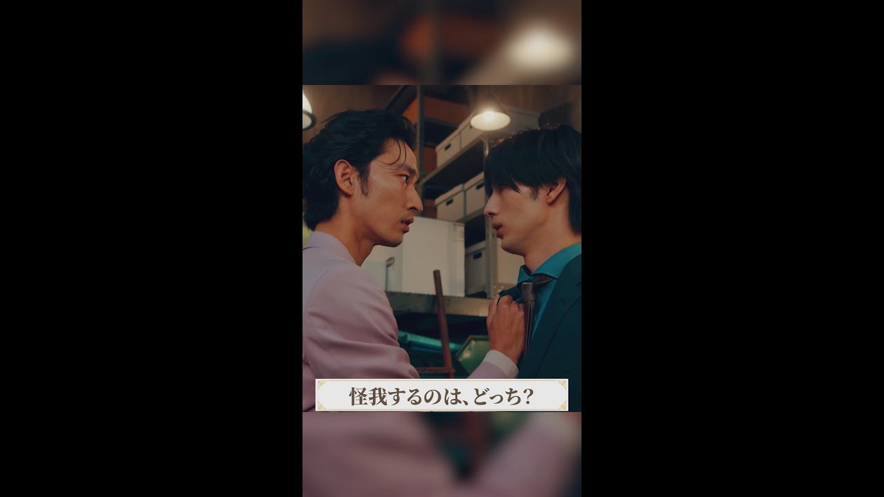 智のギャップがスゴい❤️‍🔥 #マル秘の密子さん ＃第5話 #上杉柊平  #清水尋也 #福原遥 #shorts