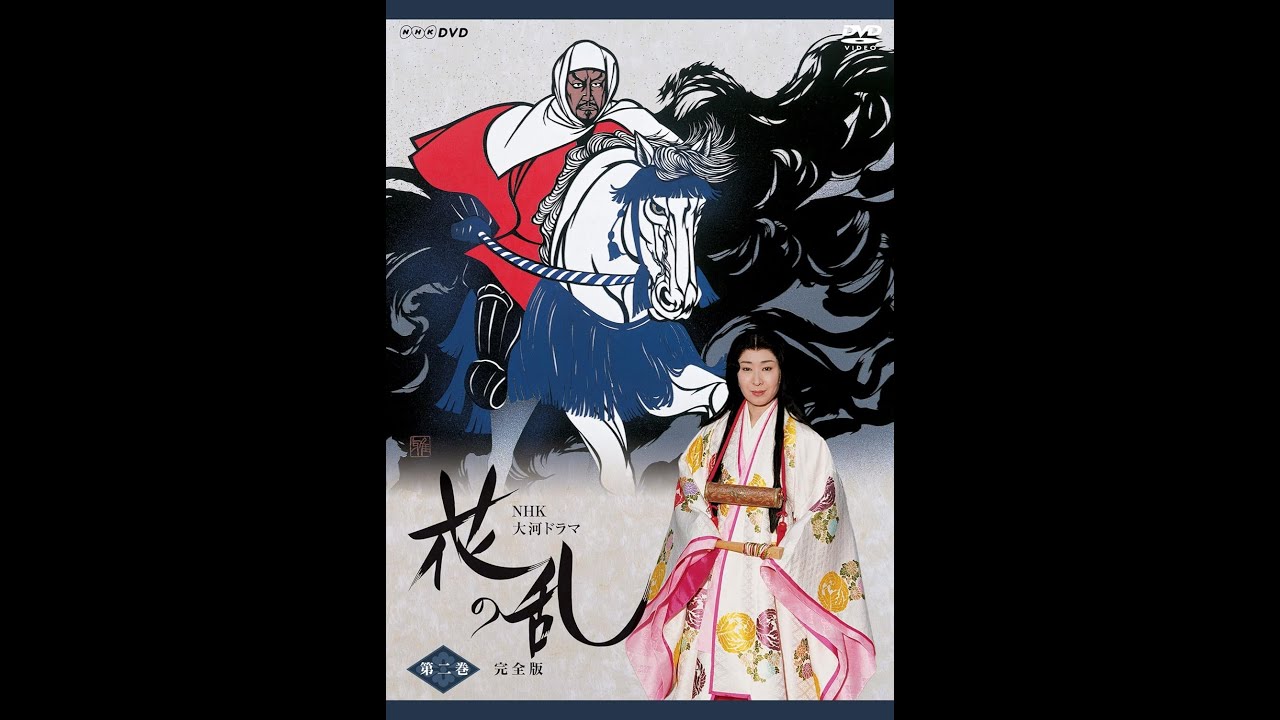 『花の乱』3-4話 🌺 Hana no Ran (1994) 🌺 Eng Sub Full HD #1080p