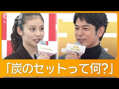 今田美桜「キャンプ好きだから炭贈ります」　妻夫木聡が困惑「薪じゃないの？」【グッド！モーニング】(2024年11月21日)