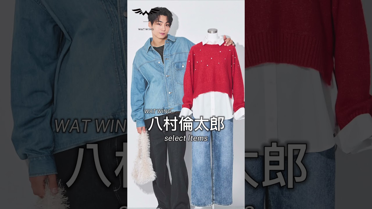 【冬のオススメアイテム⛄】八村倫太郎さんセレクト✨