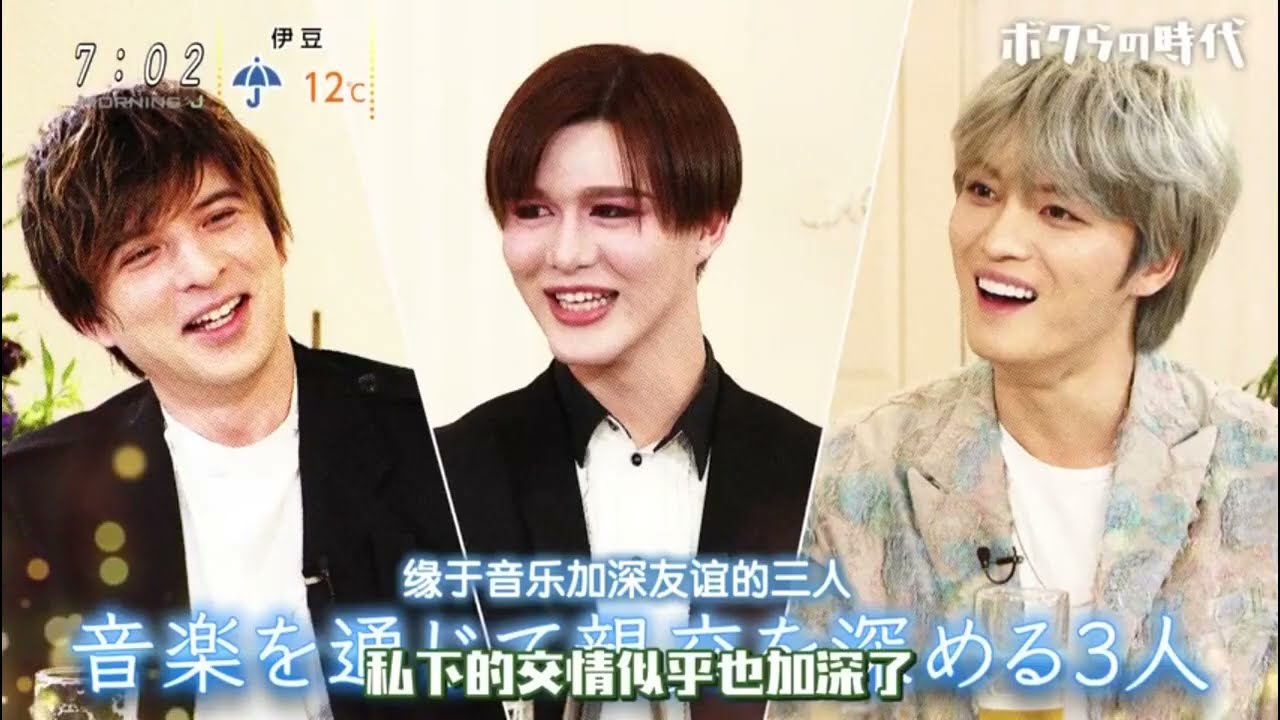 ボクらの時代 Matt×城田優×J-JUN