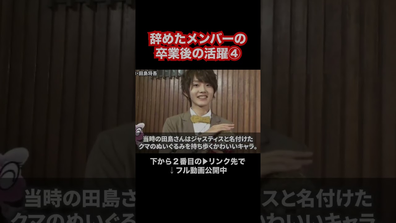 辞めたメンバーの卒業後の活躍④