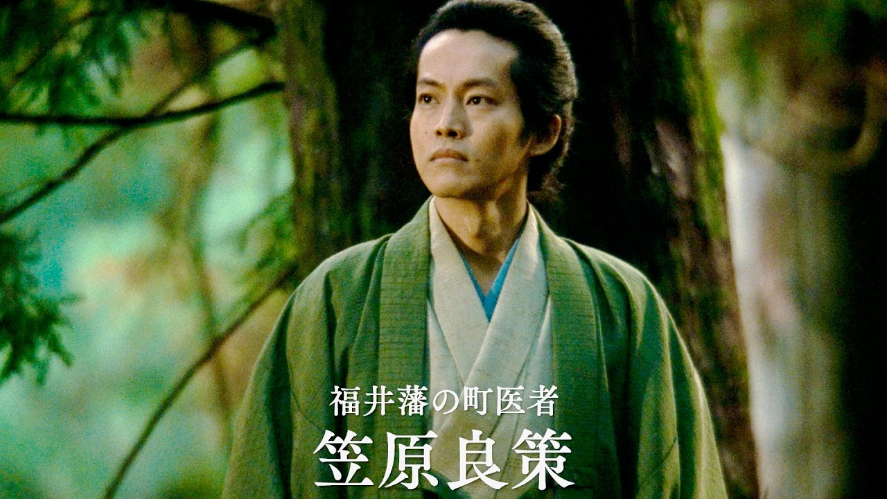 松坂桃李、無名の町医者はどのように日本を救ったのか？映画『雪の花 ―ともに在りて―』予告編