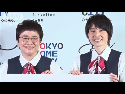 「角野卓造さんに…」ハリセンボン、今年も感謝を伝えたい(2024年11月23日)