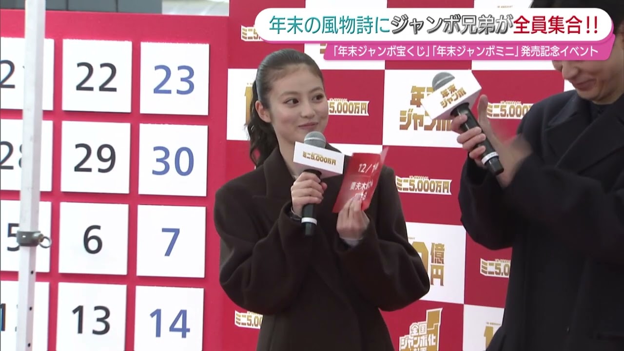 妻夫木聡の誕生日に今田美桜が贈るのは？