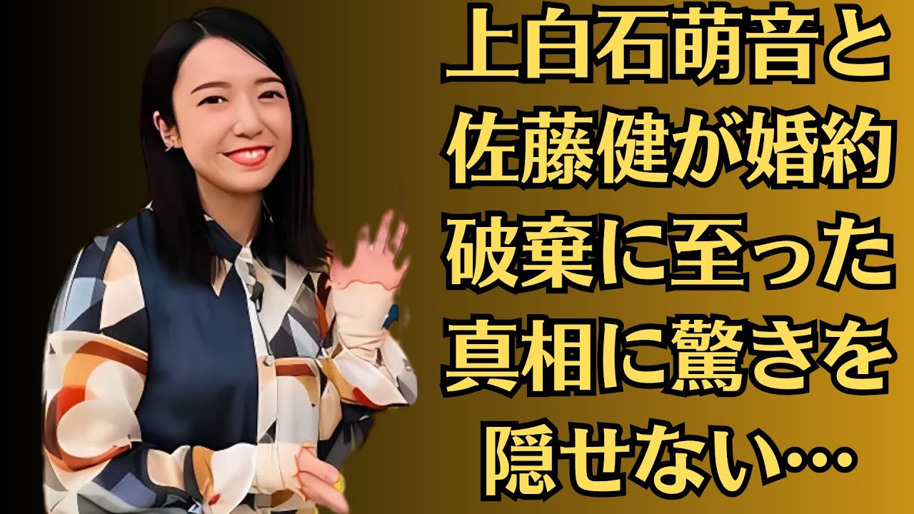 上白石萌音と佐藤健が婚約破棄に至った真相に驚きを隠せない…結婚間近の同棲状態から一転、同棲解消の破局となってしまった理由に絶句「上白石萌音と佐藤健、5年一緒にいて」