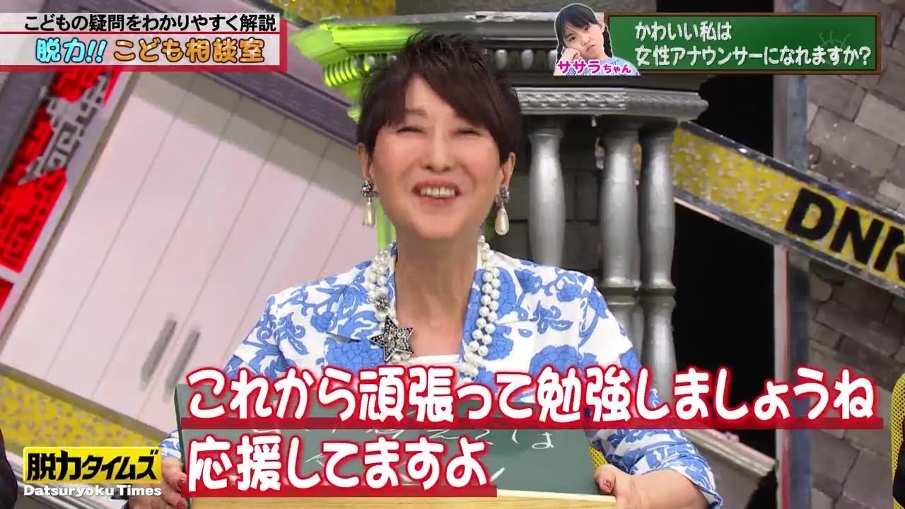 『脱力タイムズ』 🅽🅴🆆 ☞ 💕 【河本準一＆小森隼、今年は番組に呼ばないで欲しい!?の巻】 [解]大好評企画！脱力!!こども相談室▽ＧＥＮＥＲＡＴＩＯＮＳ小森隼が子供の忖度無し疑問に困惑!?次長課長