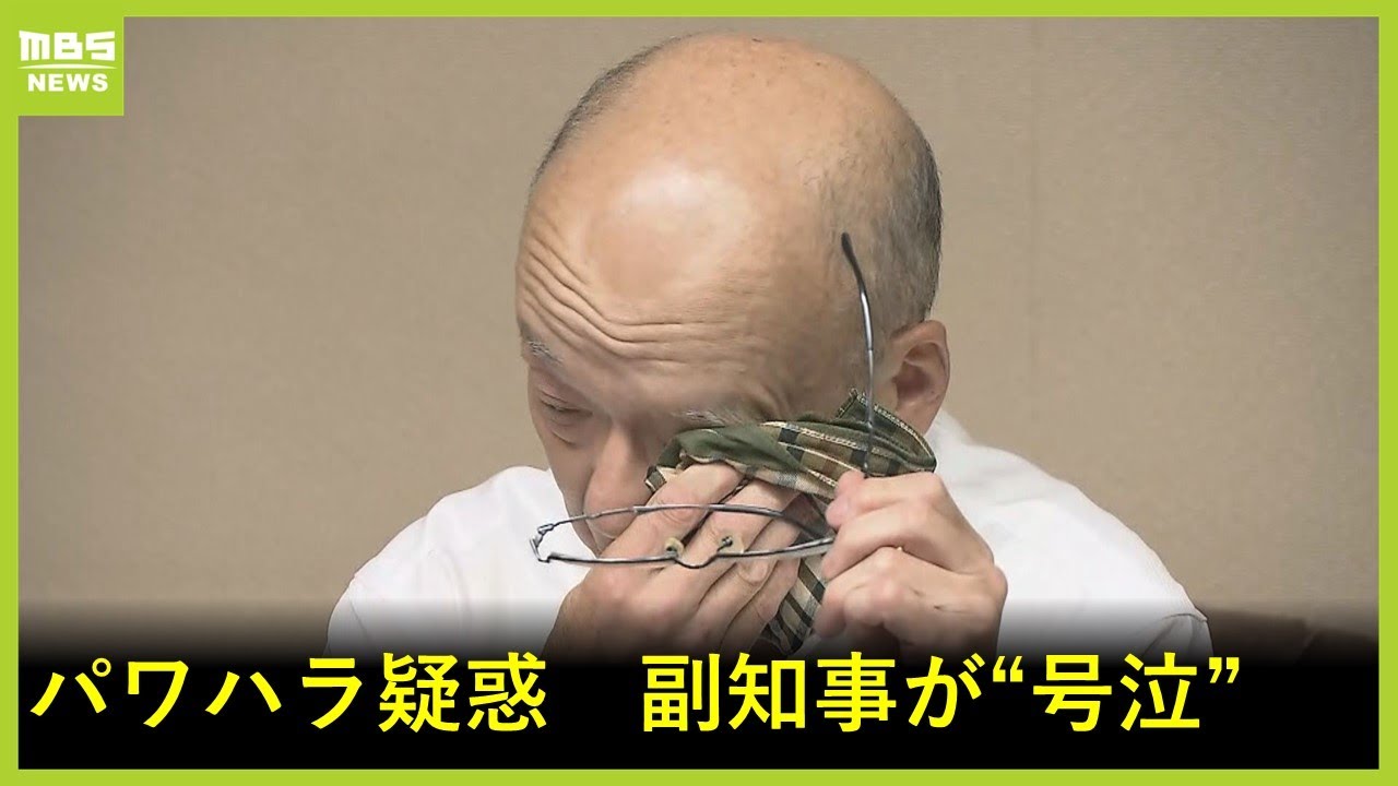 【号泣】「悔しくてしゃあない」兵庫県・片山副知事が辞表提出へ　斎藤知事に「一緒に退職の考えは」とも進言、断られる