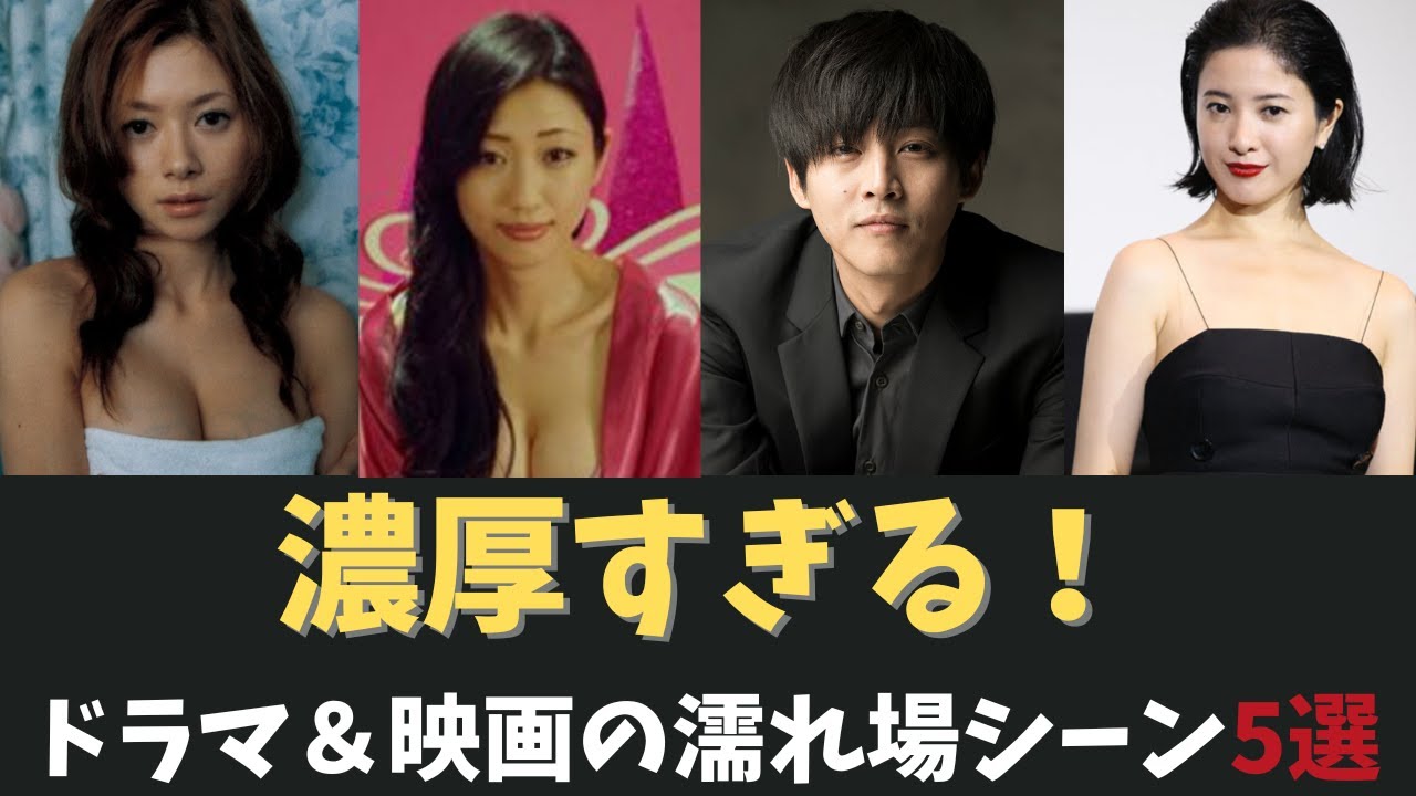 【必見】濃厚すぎる！ドラマ＆映画の名シーン5選　#芸能人 #海外の反応  #芸能