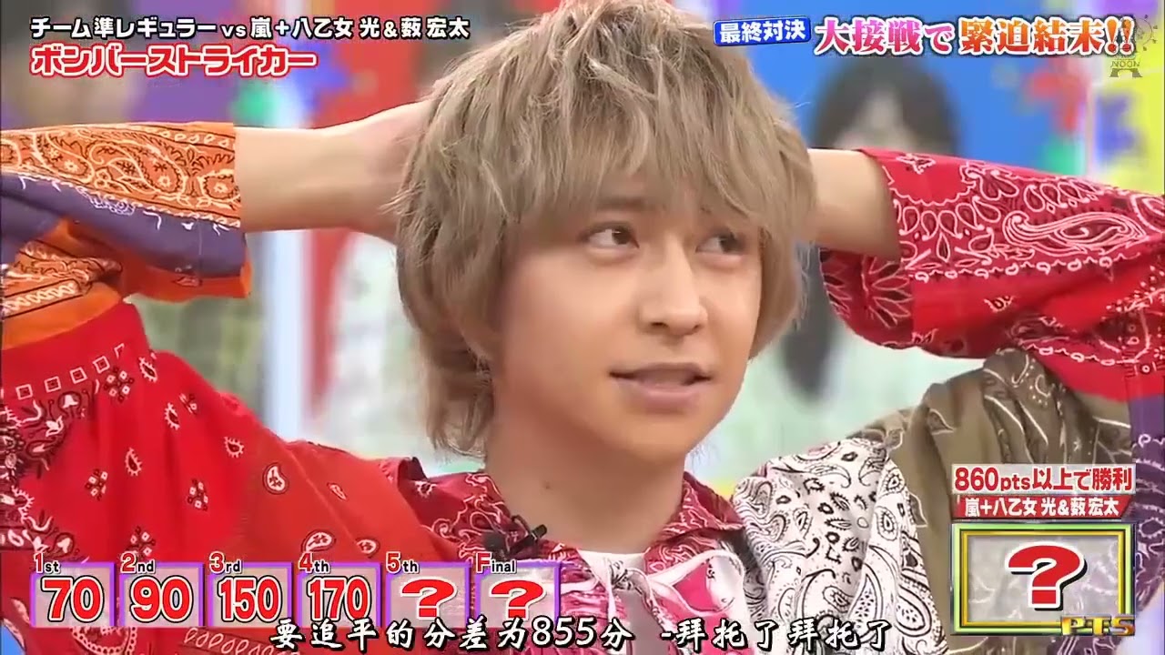 【嵐】💯メモリ 『松本潤_大野智』「ミラクル連発で緊迫の結末!_まだまだチャンスあるから!」--- 『松本潤』「オリラジ次長課長チュートと真剣勝負!_」