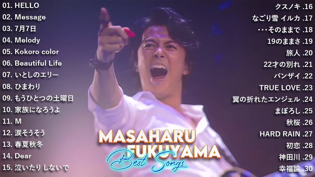 Masaharu Fukuyama's Best Songs 🎶 福山雅治の秋に聴くべき30曲 🎶 80s 90s JPOP メドレー💖