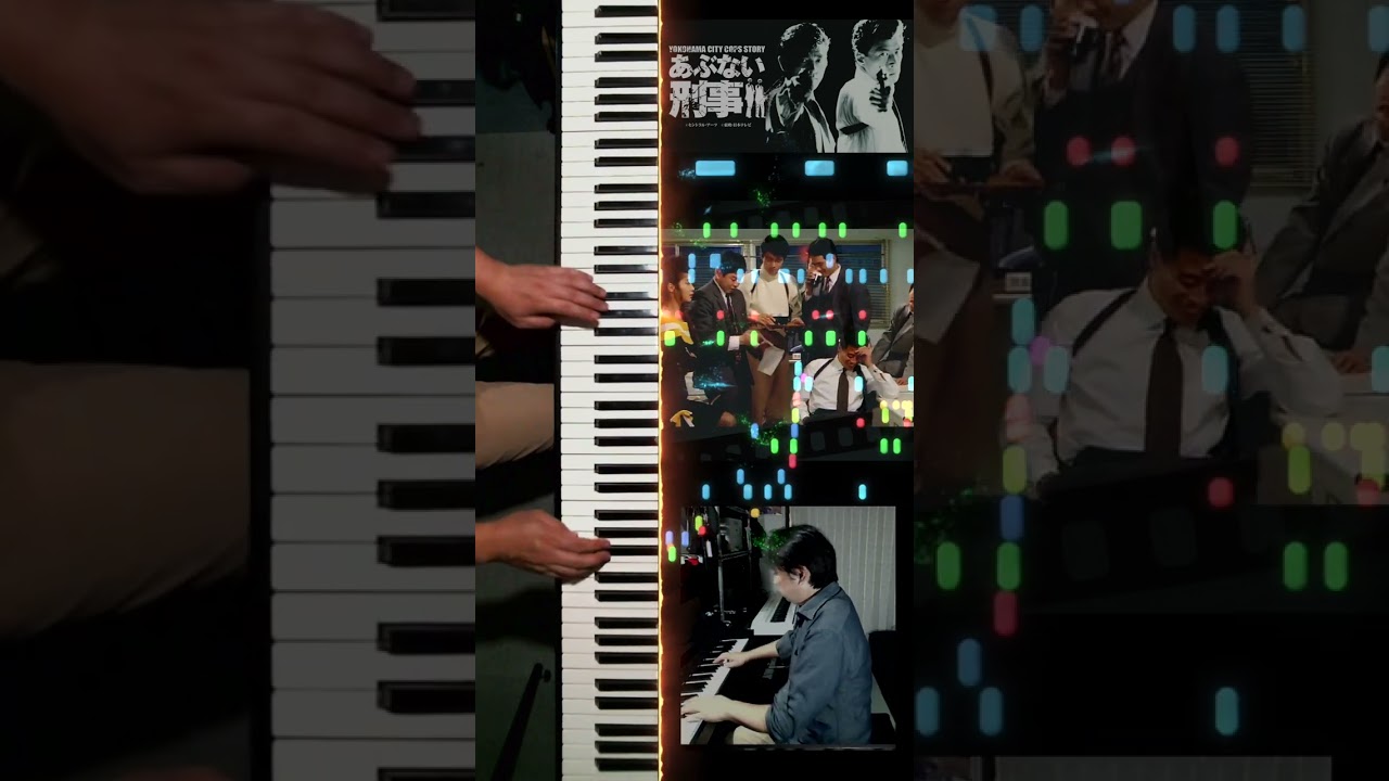 【#あぶない刑事】「MINATO POLICE STATION」#舘ひろし #柴田恭兵 #帰ってきたあぶない刑事 #浅野温子 #ベンガル #仲村トオル #中条静夫 #Shorts 3分