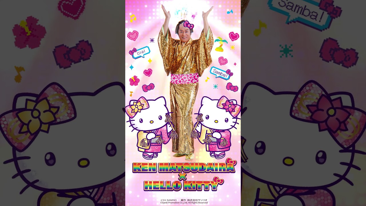 松平健さんとハローキティのコラボ決定🫏🎀