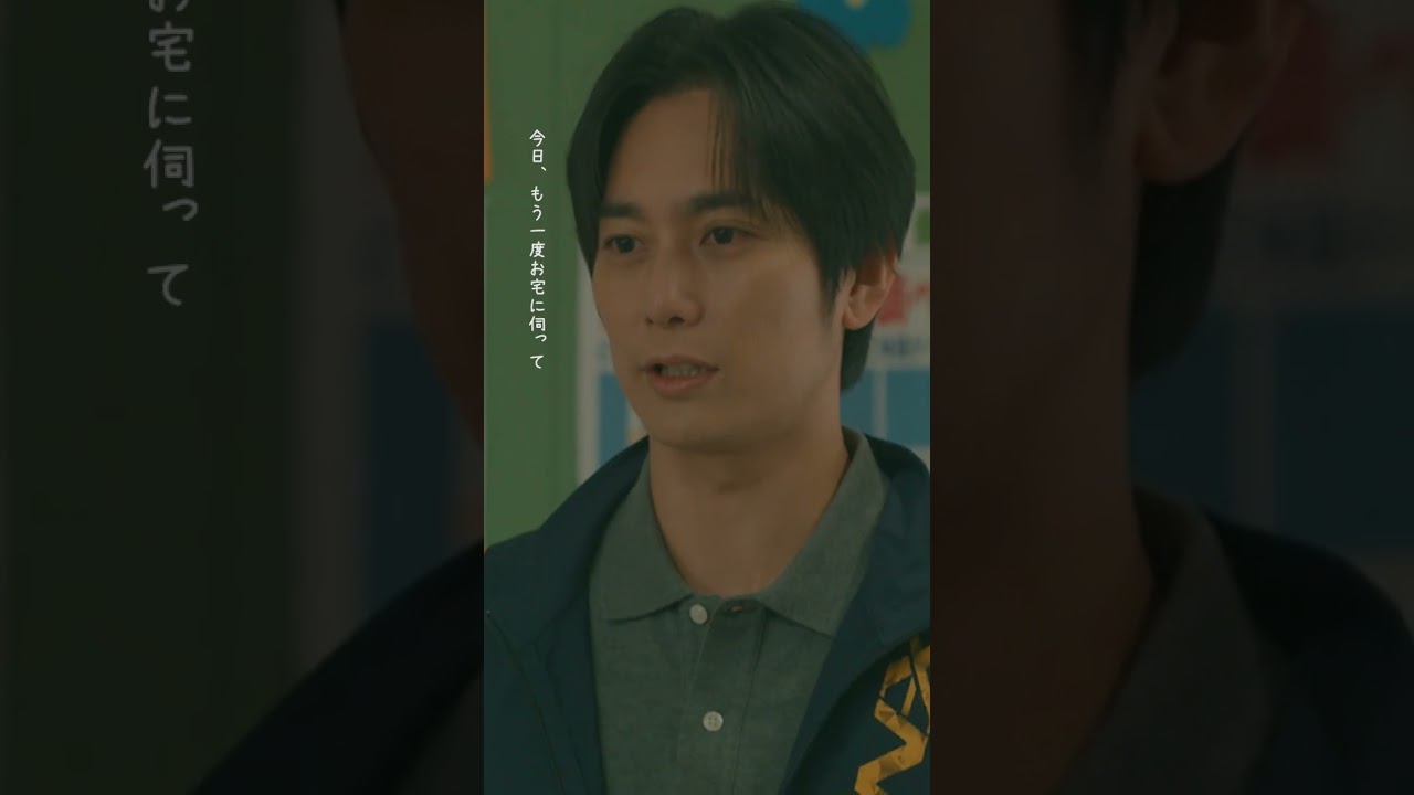 🥼#放課後カルテ🏫第7話先行公開🎬✨ 不登校ですか？ -- 聡が学校に来ない理由とは...？ #松下洸平#平岡祐太#畠中一花#shorts