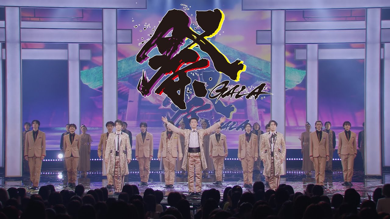 Snow Man '祭 GALA' (DVD & Blu-ray) Teaser Movie