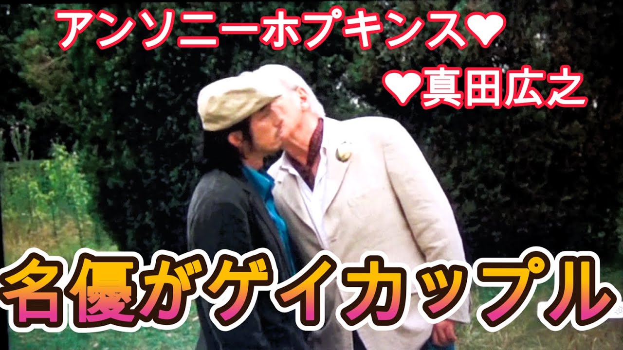25年連れ添うゲイカップル♥ジェームズ・アイヴォリー監督「最終目的地」💕名優達は自然に演じる…アンソニーホプキンス＆真田広之✨The City of Your Final Destination