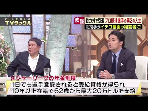 ビートたけしのTVタックル 2024年11月24日 🅵🆄🅻🅻🆂🅷🅾🆆【1080pHD】