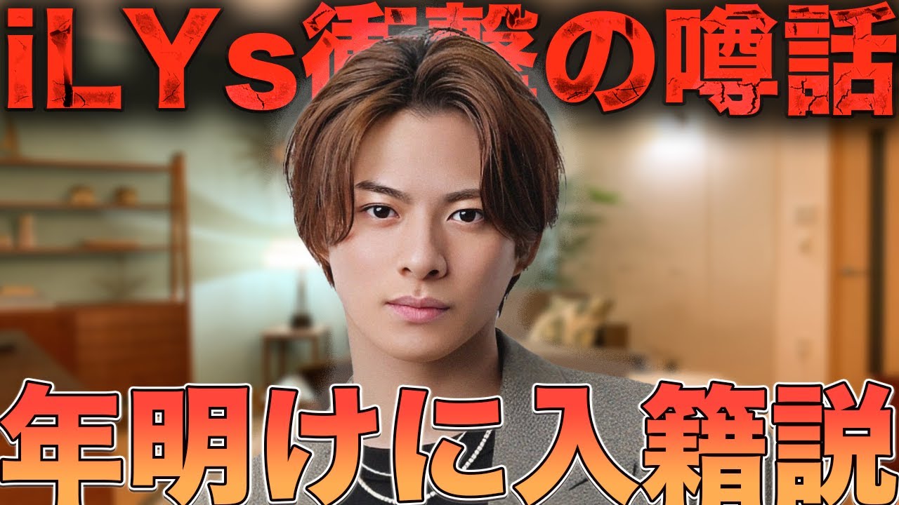 【噂の真相】Number_i平野紫耀の年明け入籍説を論破します