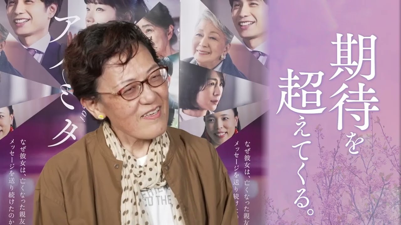 『アイミタガイ』特別映像