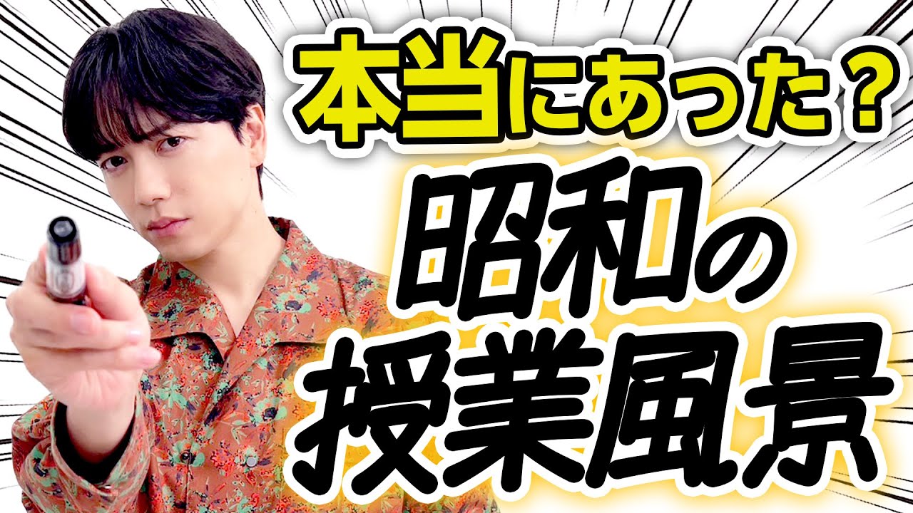 まるで漫画の登場人物！？育三郎が描く昭和の教師