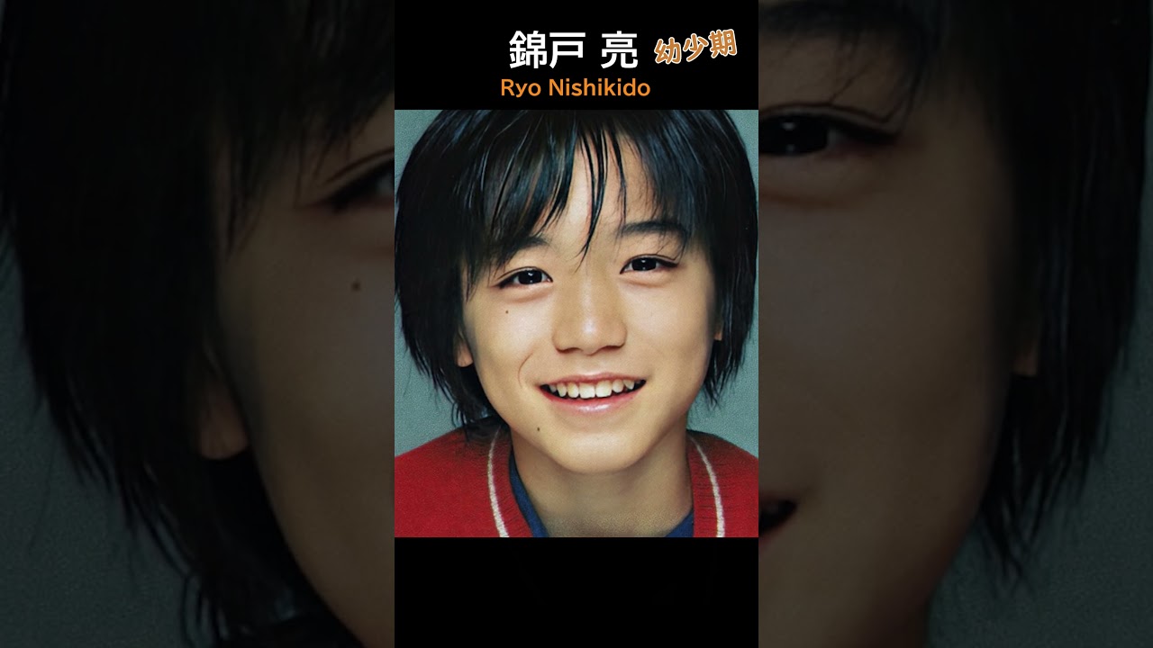 【可愛い】錦戸亮の幼少期 Ryo Nishikido youth  #ジャニーズ #錦戸亮  #関ジャニ