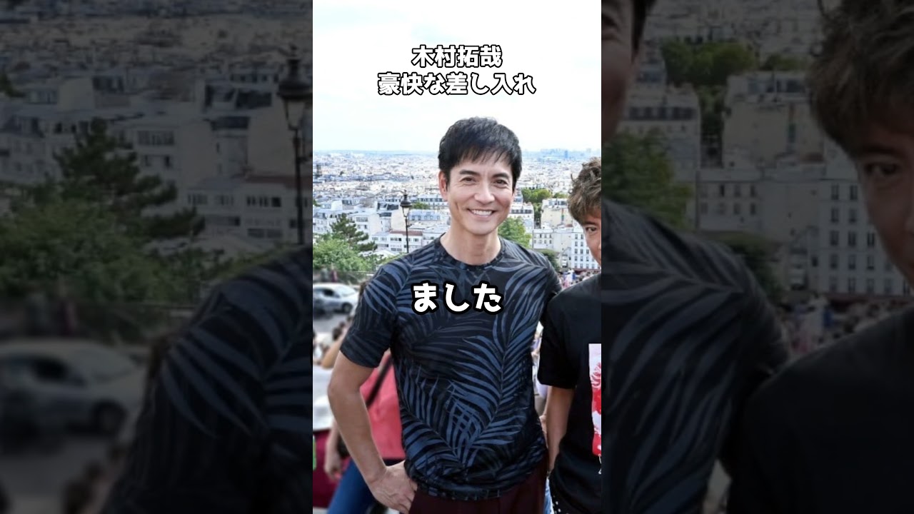 木村拓哉の粋な差し入れ #shorts #木村拓哉 #沢村一樹 #櫻井有吉THE夜会 #差し入れ #ラーメン