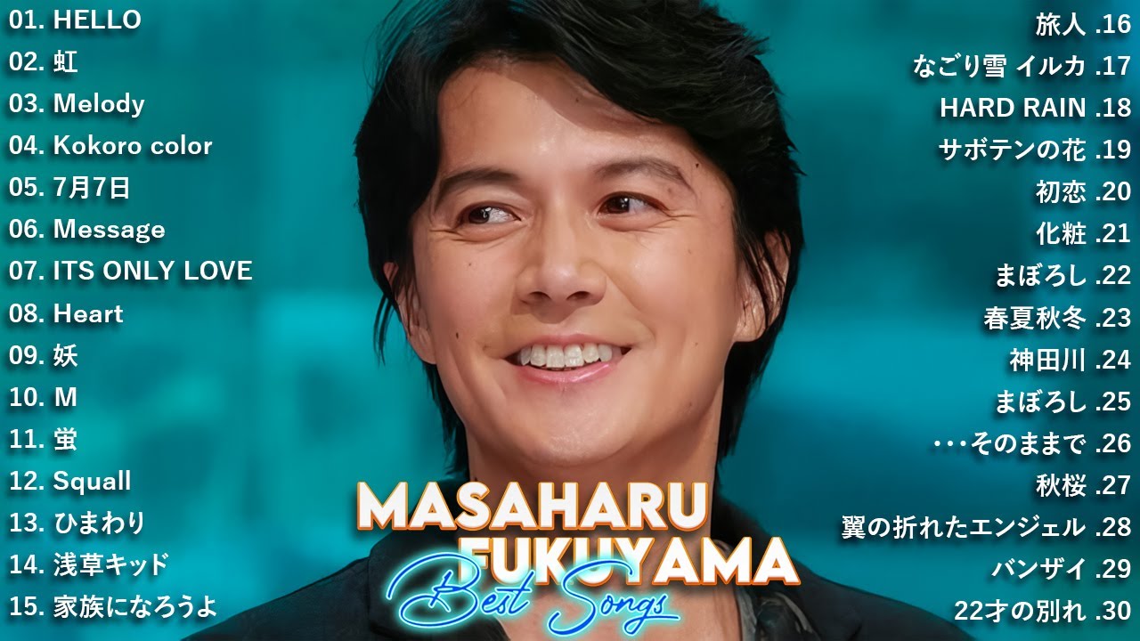 福山雅治の忘れられない曲 🎶 Masaharu Fukuyama 🍀 80s 90s JPOP メドレー💖
