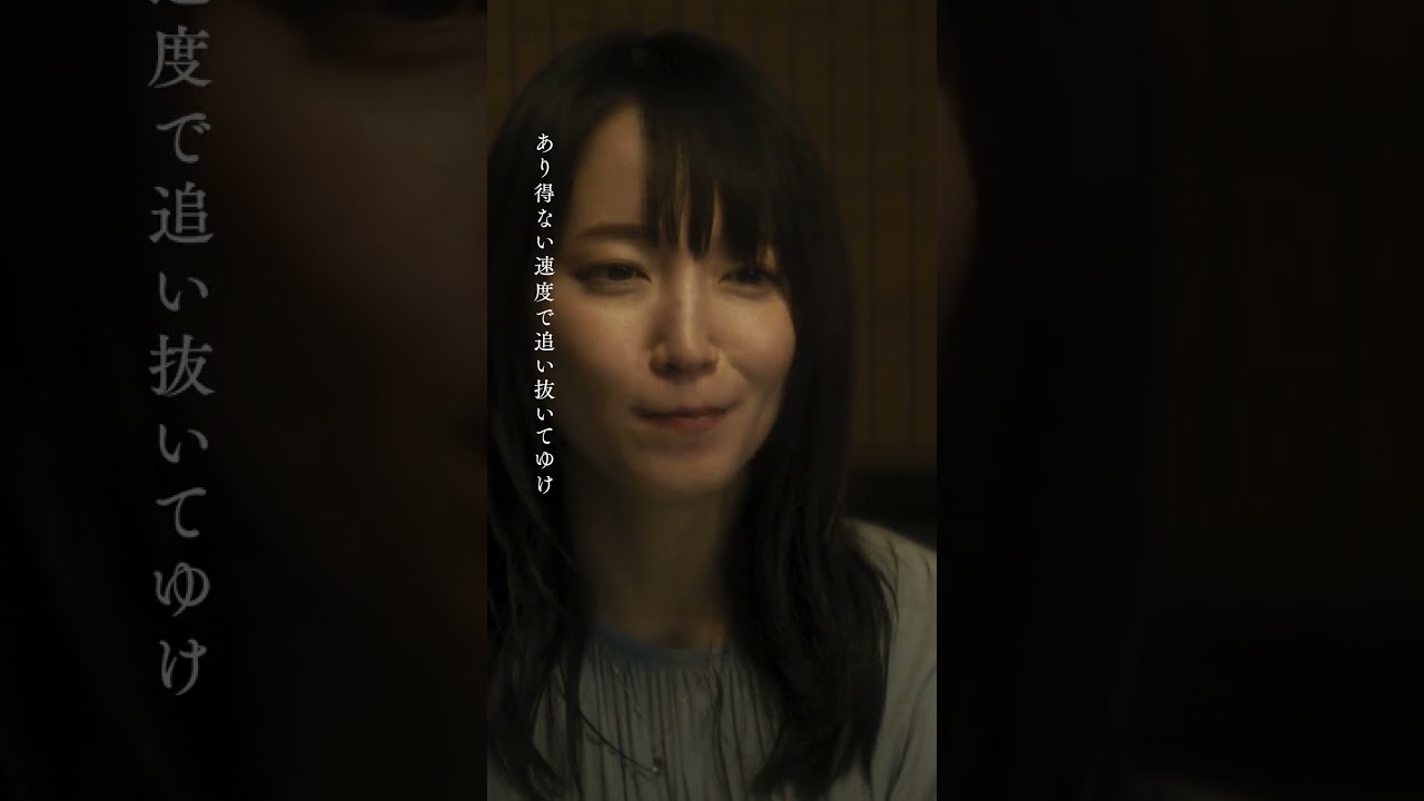 映画『正体』×ヨルシカ「太陽」Special MV #映画正体 #ヨルシカ #太陽 #横浜流星 #吉岡里帆 #森本慎太郎 #山田杏奈 ＃山田孝之 #映画  #おすすめ #fyp