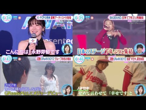 Ｋ－ＰＯＰの祭典・豪華アーティストが登場● 浜辺＆赤楚・スタッフが明かす裏の顔● 独占・ＧＲｅ４Ｎ　ＢＯＹＺ・グループ改名の理由● 様々なテーマで名曲振り返る『ＺＩＰ！』2024年11月25日【𝐇𝐃】