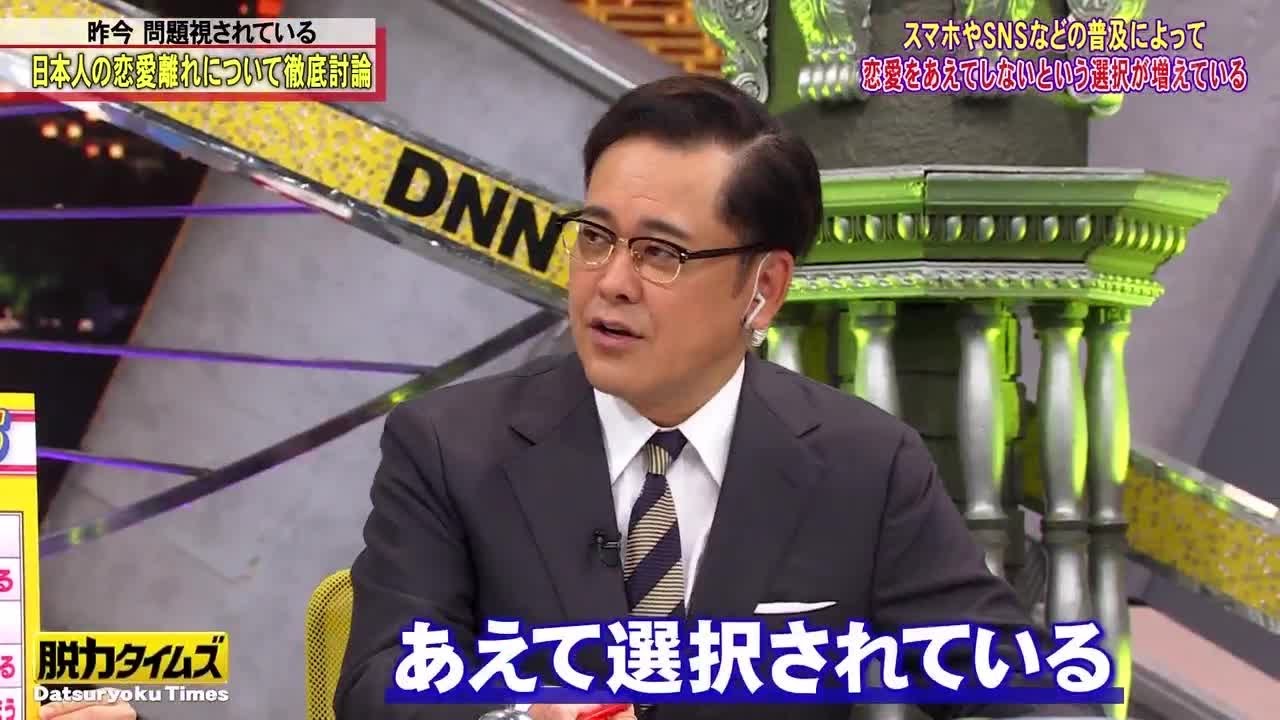 『脱力タイムズ』 🅽🅴🆆 ☞ 💕 【アインシュタイン稲田＆ラウール、ナニ聞いてんねん!?の巻】 [解]あえて恋愛をしないアインシュタイン稲田の恋人になりたい立候補者が続々！まさかの結末!!▽ＳｎｏｗＭ