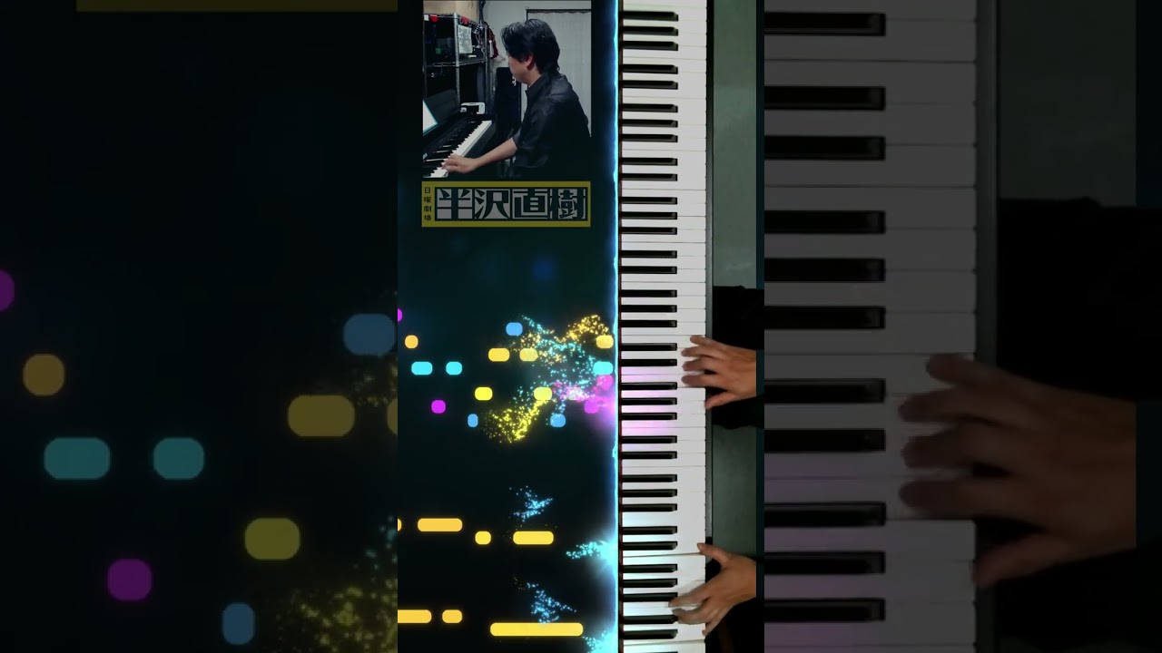 【大いなる相手】半沢直樹新テーマ #SeeMusic #服部隆之 #堺雅人 #香川照之 #TBS  #ピアノ #Shorts 3分