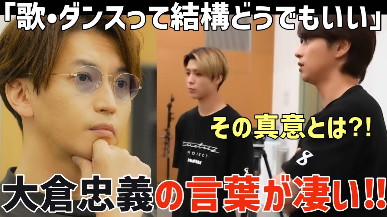 【タイプロ ep.5 ②】大倉くんの言葉が凄い！この会社で何よりも大事なこととは？【timelesz project】