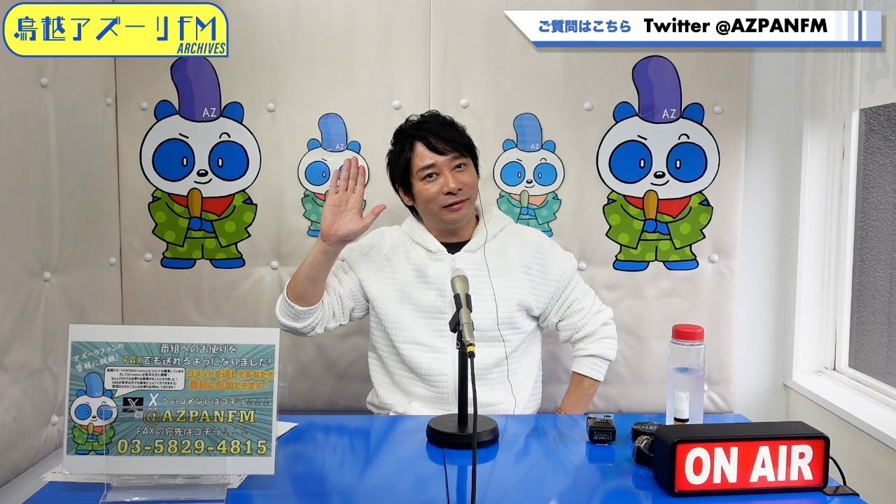 2024年11月10日配信　いしだ壱成 ラジオスターの喜劇　MC：いしだ壱成