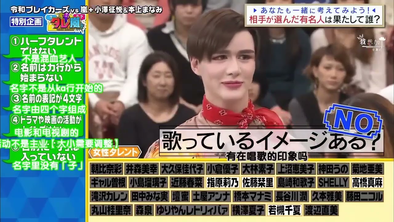 【嵐】💯メモリ「武井壮軍団vs嵐+柳楽優弥 !! ポンコツ相葉に柳楽優弥も困惑!」