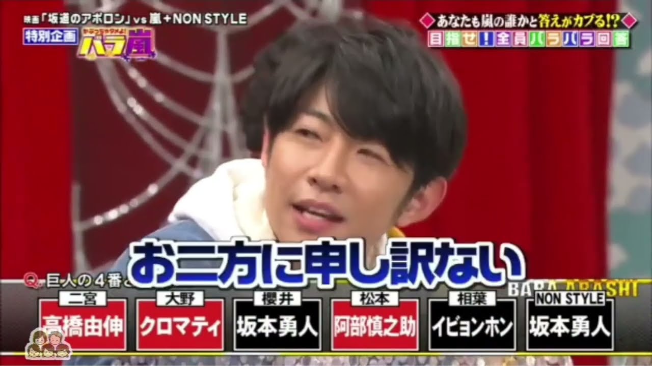 [ 嵐 Arashi ] 相葉ちゃんイ・ビョンホン事件 #大野智