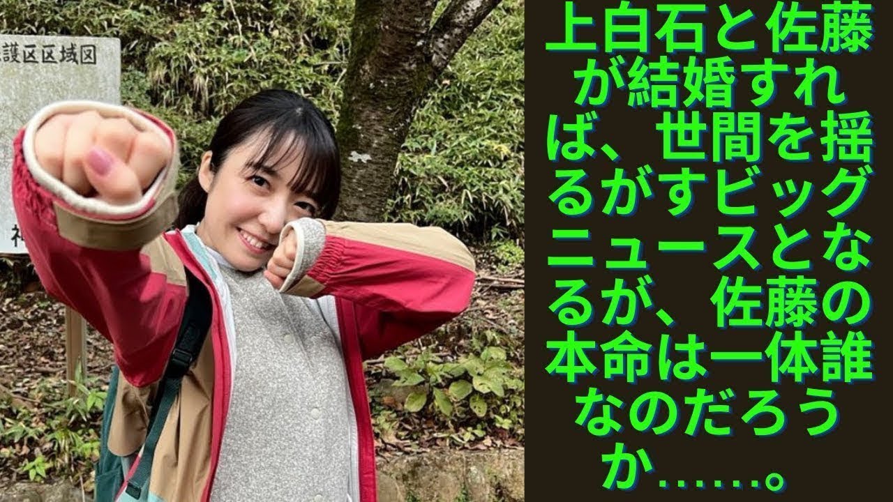 上白石萌音、佐藤健と電撃結婚発表か「新幹線で一緒に…」もし上白石と佐藤が結婚すれば、世間を揺るがすビッグニュースとなるが、佐藤の本命は一体誰なのだろうか……。