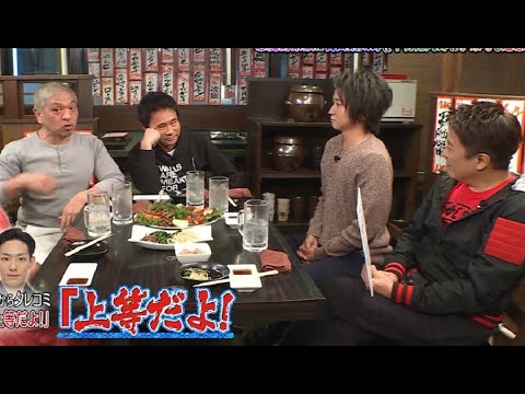 《ダウンタウン》俳優 藤原竜也 秩父の元ヤンキーは今も現役!?悪魔的素顔に吉田鋼太郎&中村勘九郎&小栗旬も迷惑?