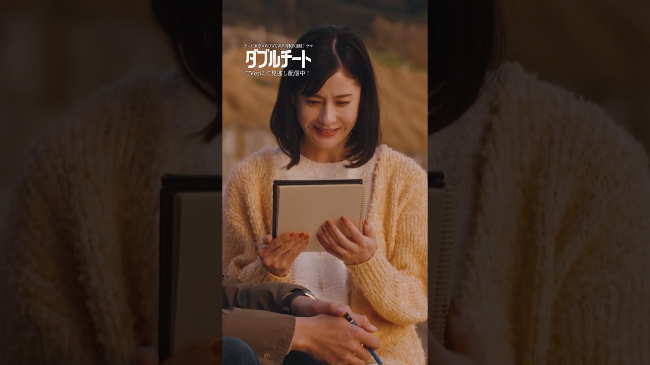 【#ダブルチート】 第5話｜宝物にする