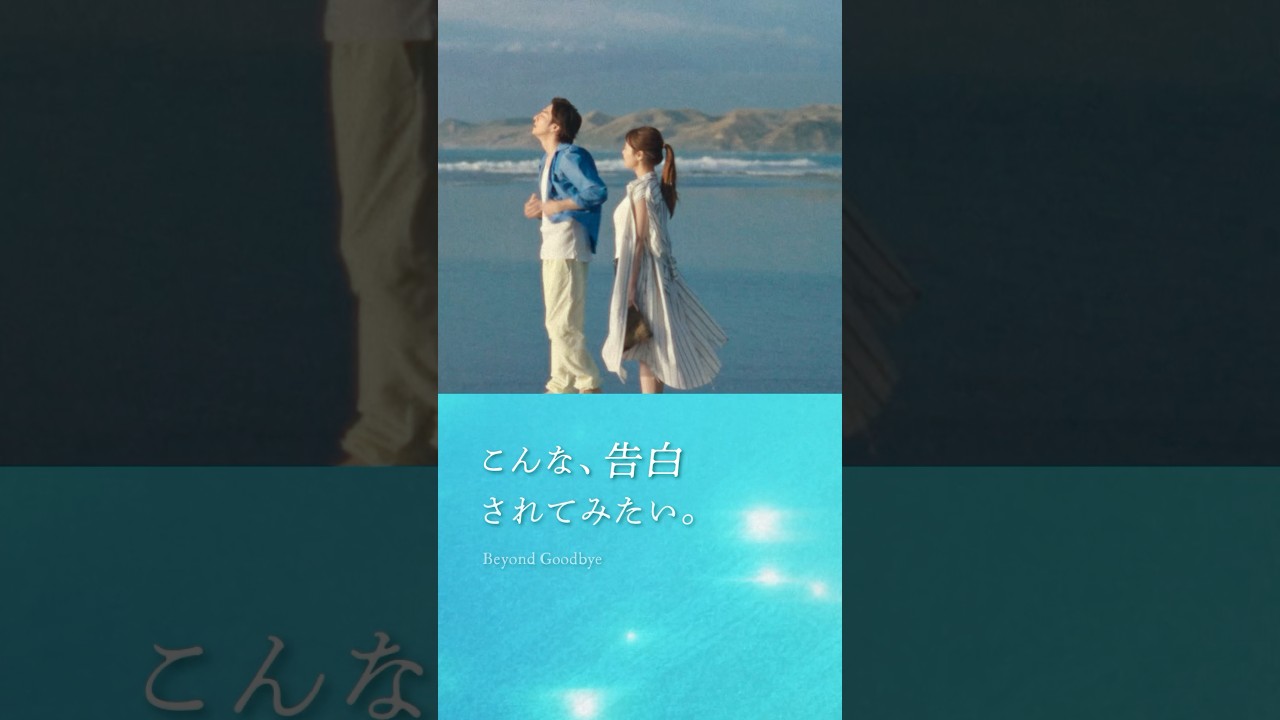 生田斗真さん演じる雄介のポジティブすぎる名セリフ その2｜Netflixシリーズ『さよならのつづき』｜Netflix Japan