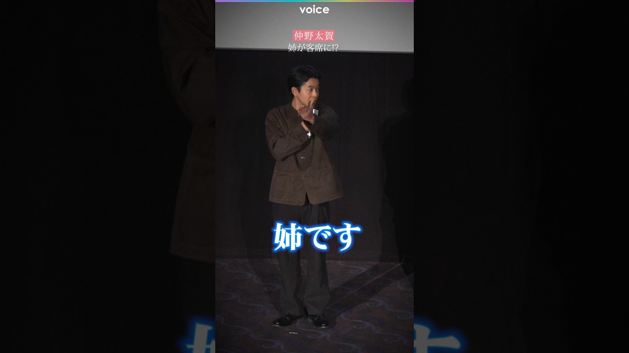 仲野太賀のウソに三吉彩花「ヤバすぎ」