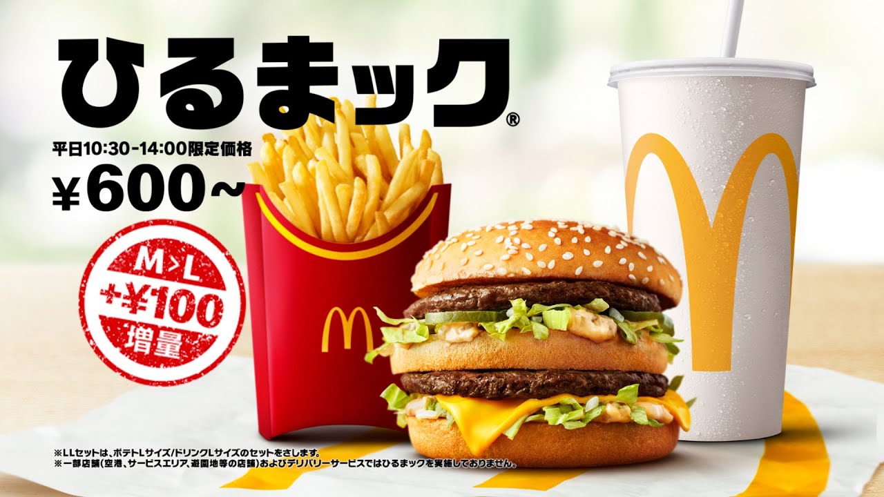 ひるまック「挽回」篇 15秒