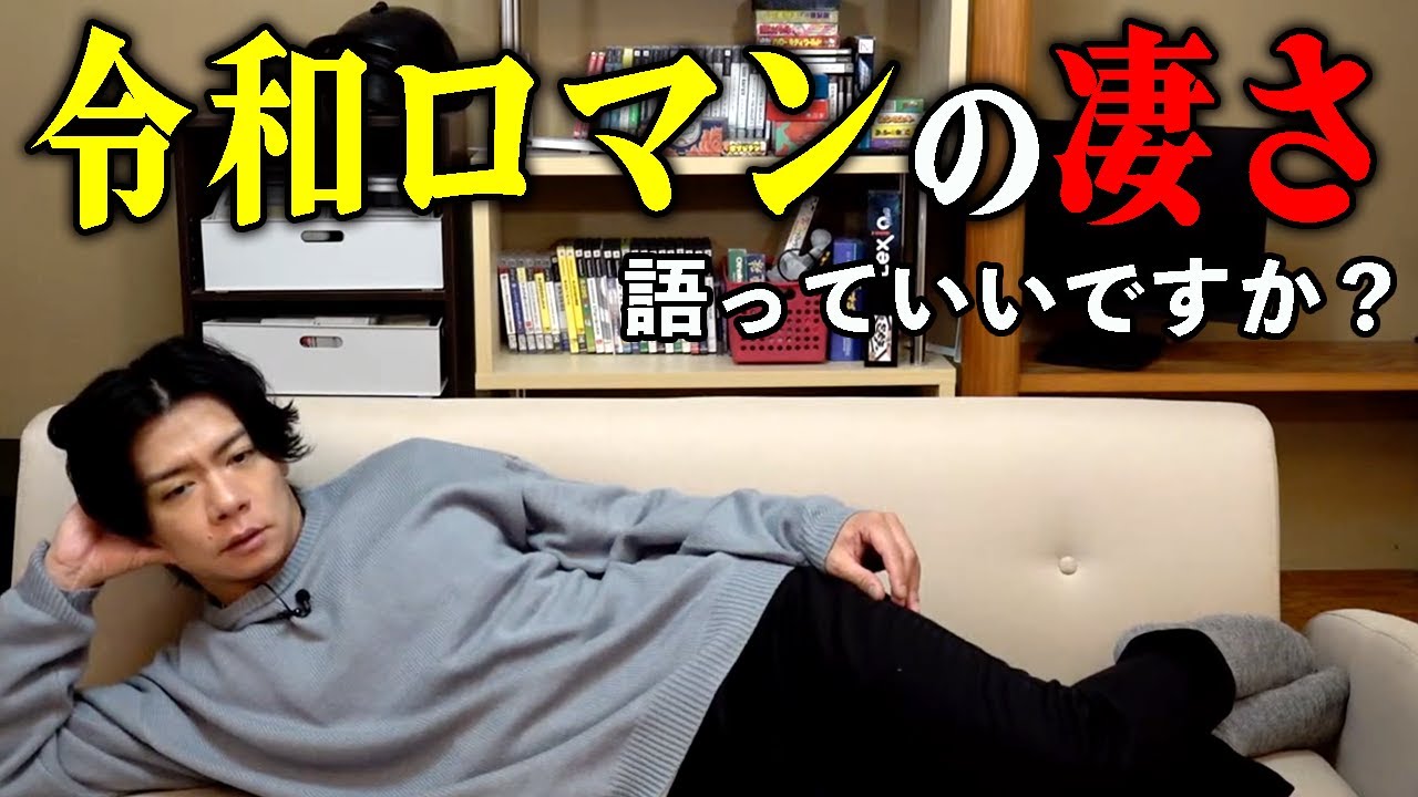 【令和ロマン】歴代のM-1チャンピオンで令和ロマンは●●な芸人!!【マヂラブ野田クリスタル】