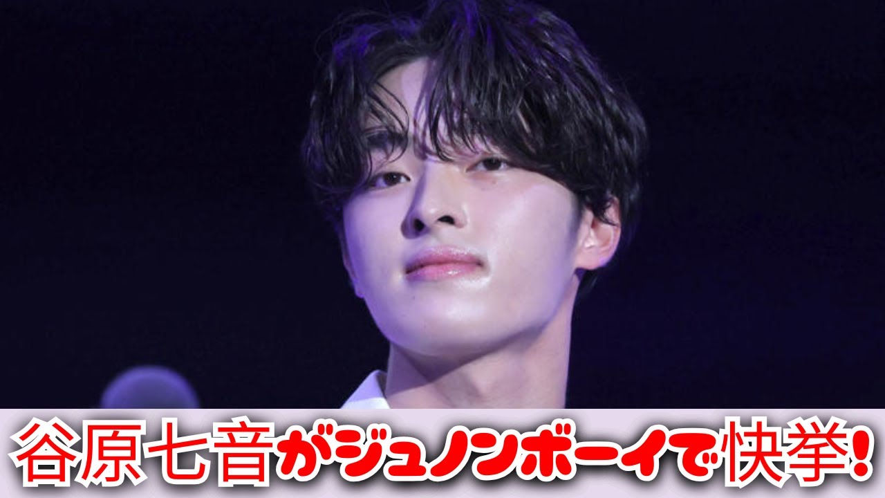 谷原章介の長男・谷原七音が「ジュノンボーイ」でフォトジェニック賞受賞！実父はいしだ壱成【注目の新星】