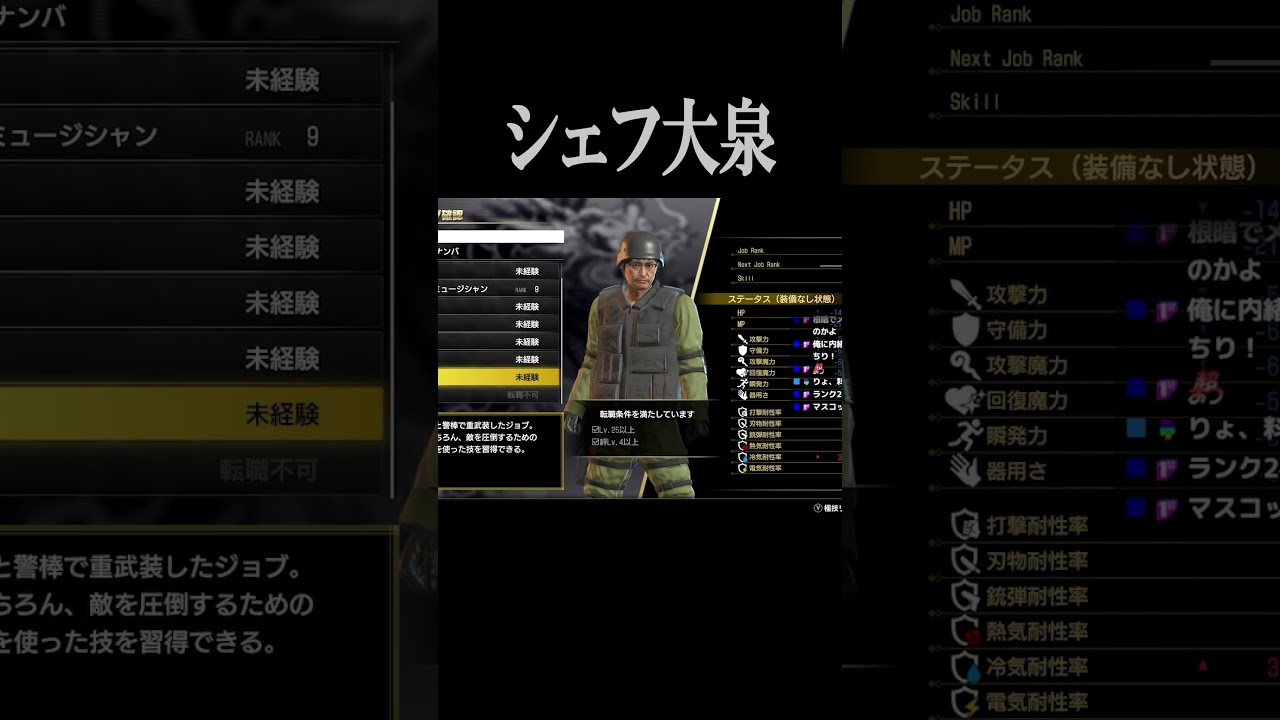 シェフ大泉【龍が如く7】 #龍が如く7 #龍が如く #yakuza #yakuza7 #ゲーム実況 #shorts #安田顕 #水曜どうでしょう #大泉洋