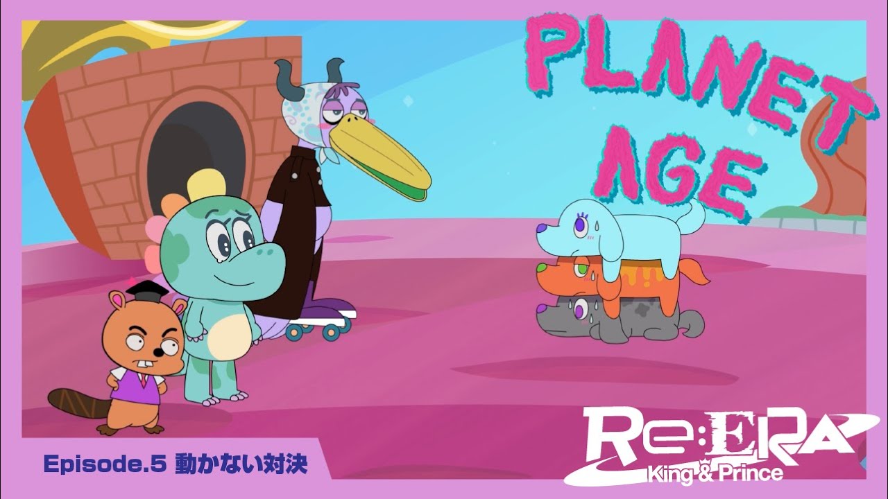 プラネット・エイジ ep.5 「動かない対決」