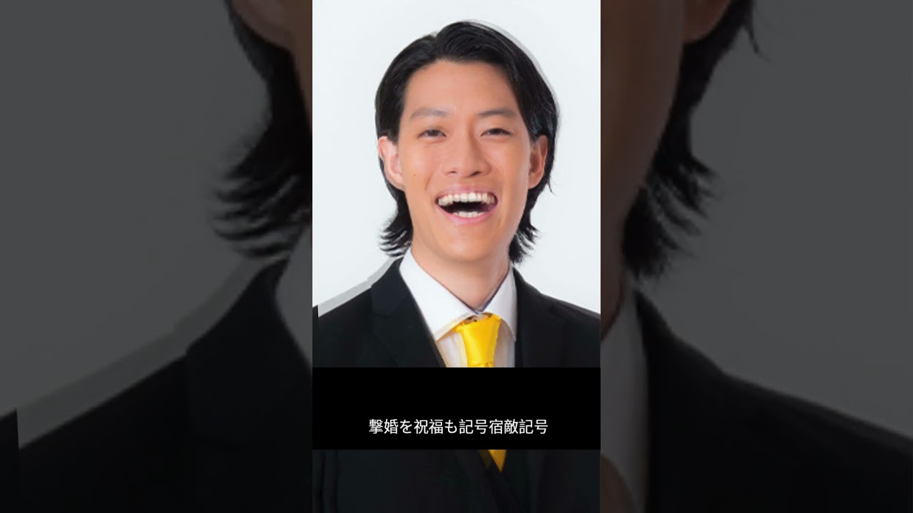 粗品、岡田将生＆高畑充希婚祝福も福田麻貴に流れ弾⁉