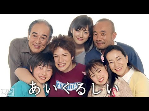 「あいくるしい」1-2話 🛑 Aikurushii (2005) 🛑 Eng Sub Full HD