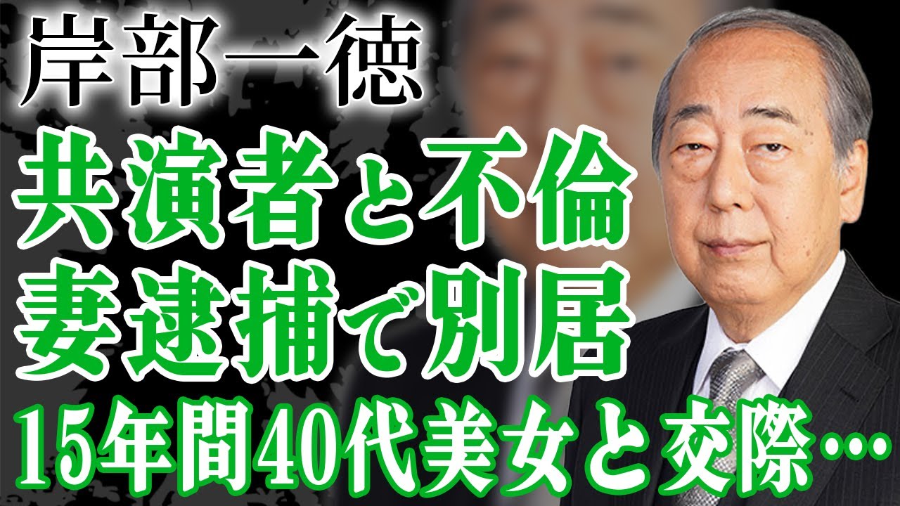 岸部一徳が共演者と15年間不倫していた真相…妻と別居生活を送っていた真相や逮捕されていた理由に驚きが隠せない！『ドクターX』で有名な俳優の５億以上の借金に涙がこぼれ落ちた…【芸能人】