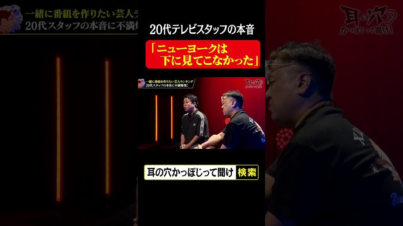 ニューヨークは下に見てこなかった