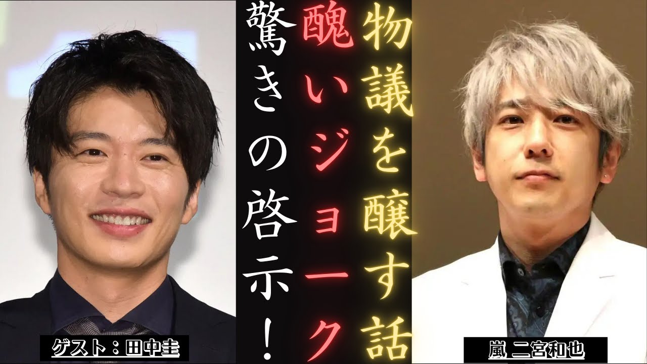 嵐 二宮和也 「ブサイク」コメントは単なる冗談？| 新しい日記